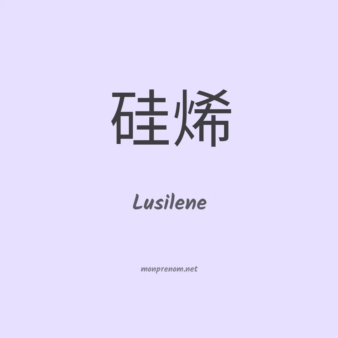 Lusilene en chino