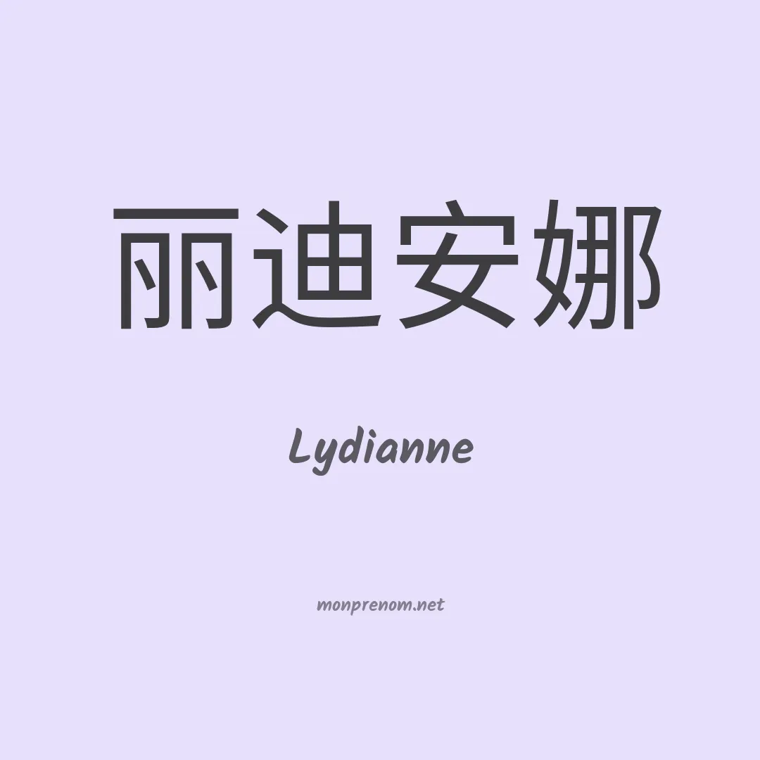 Lydianne en chino