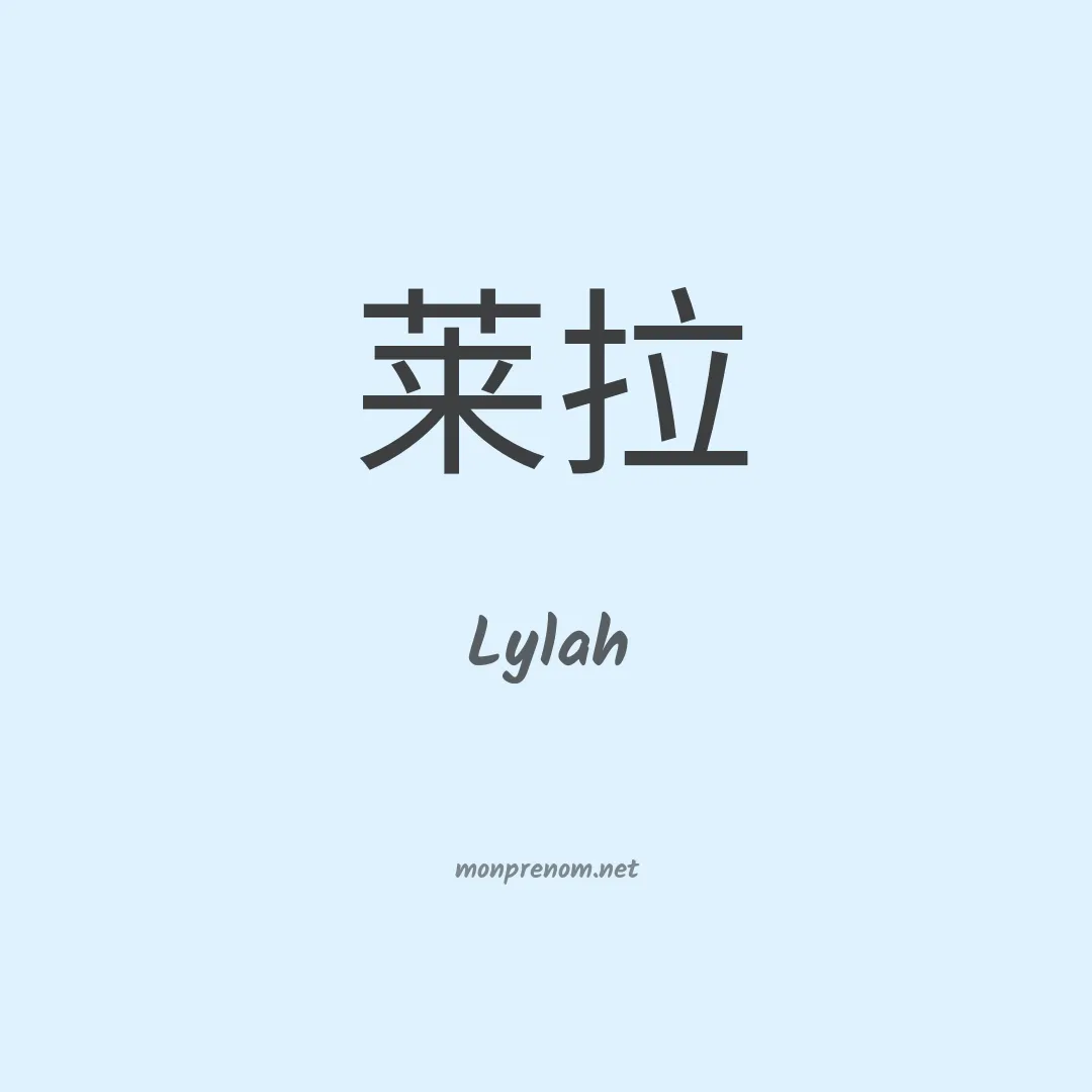 Lylah en chino