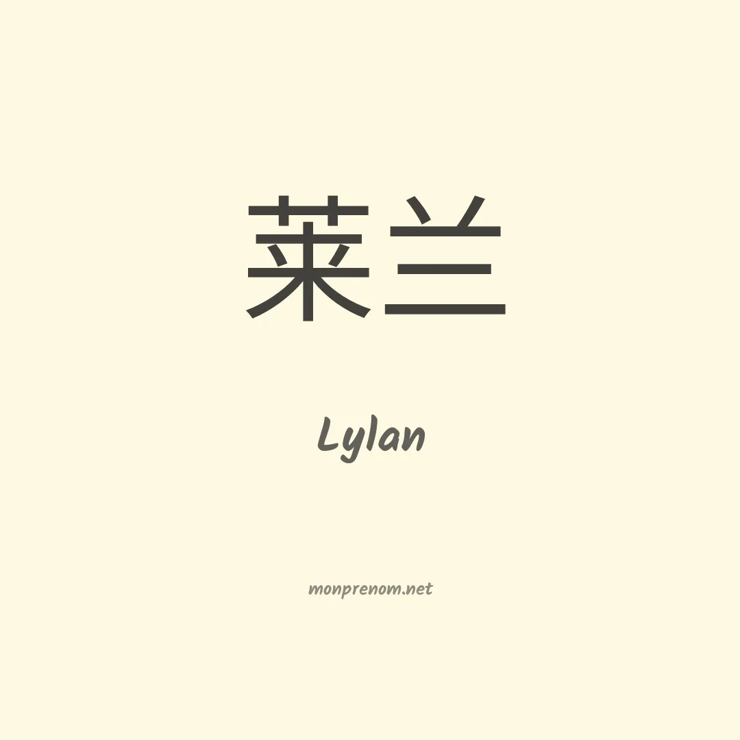 Lylan en chino