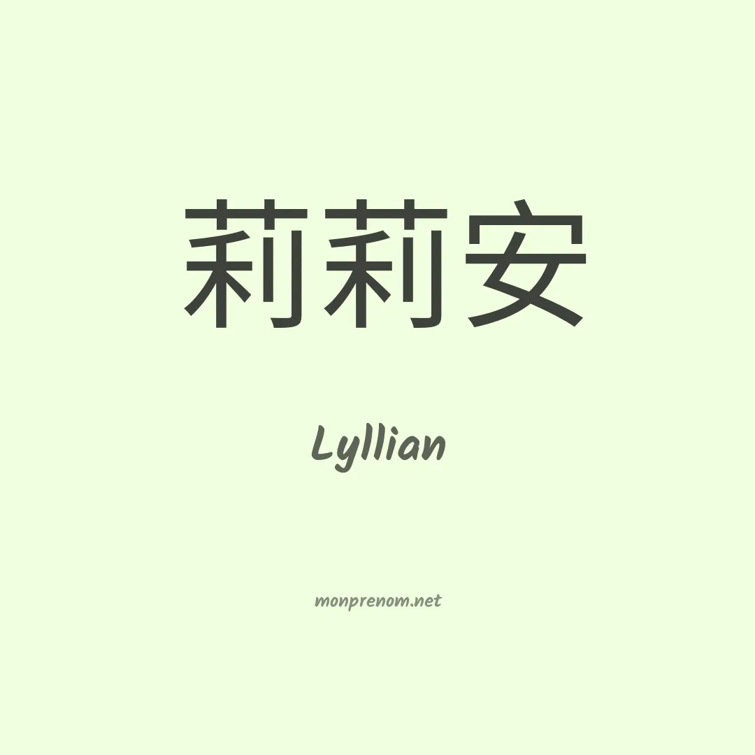 Lyllian en chino