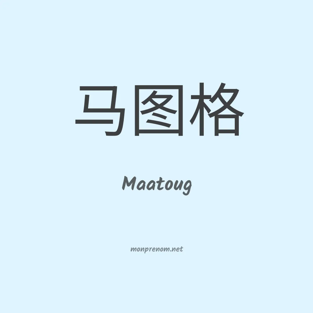 Maatoug en chino