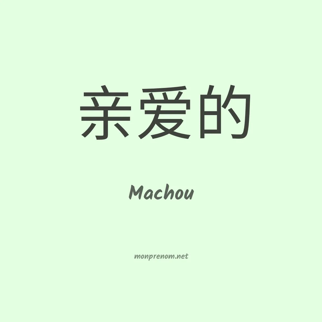 Machou en chino