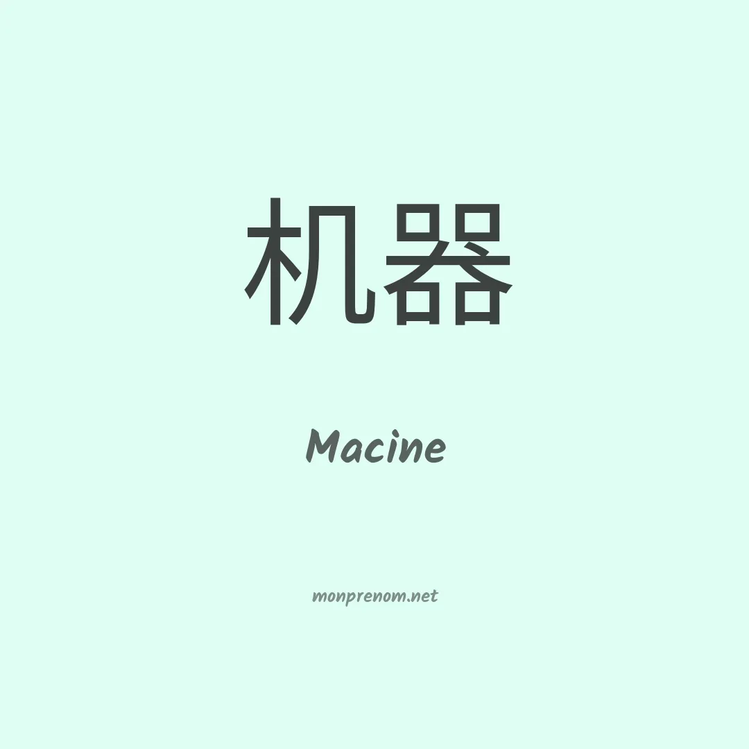 Macine en chino