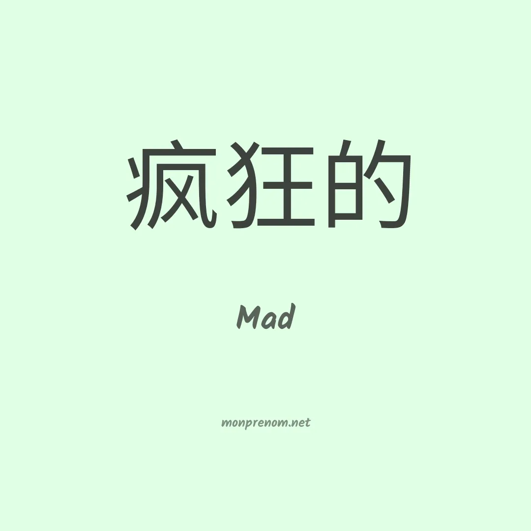 Mad en chino