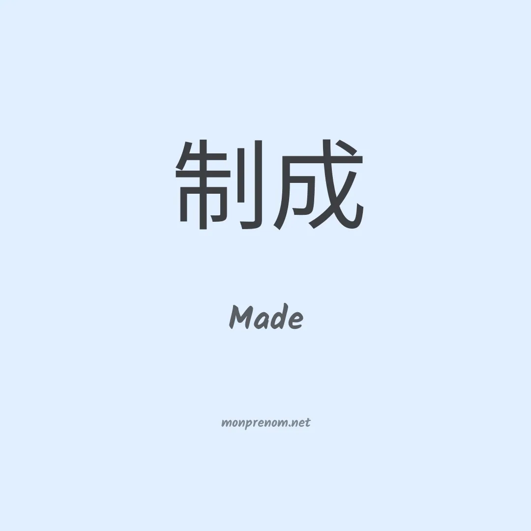 Made en chino
