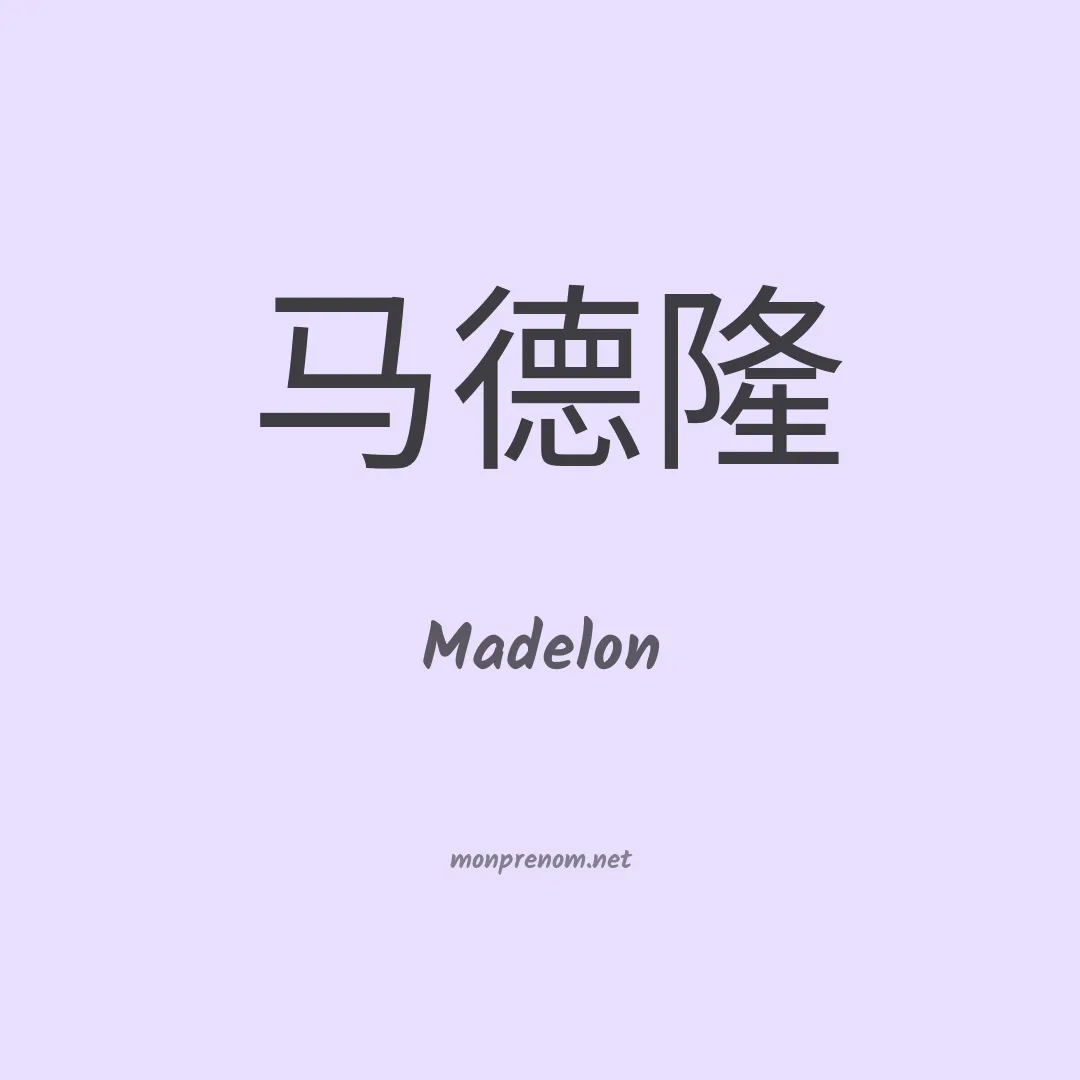 Madelon en chino