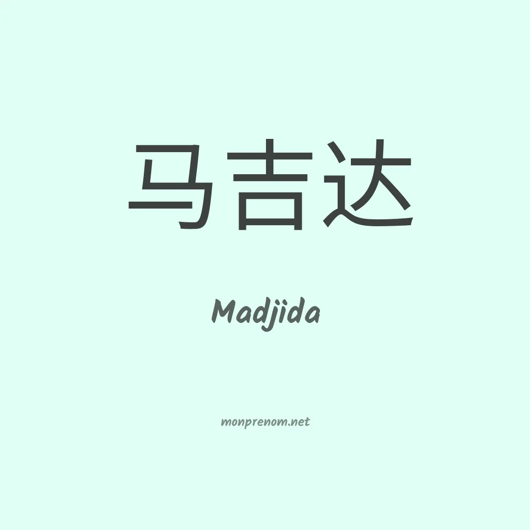 Madjida en chino