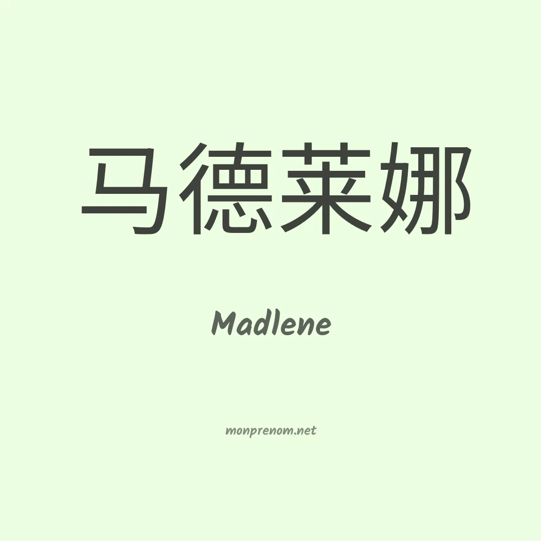 Madlene en chino