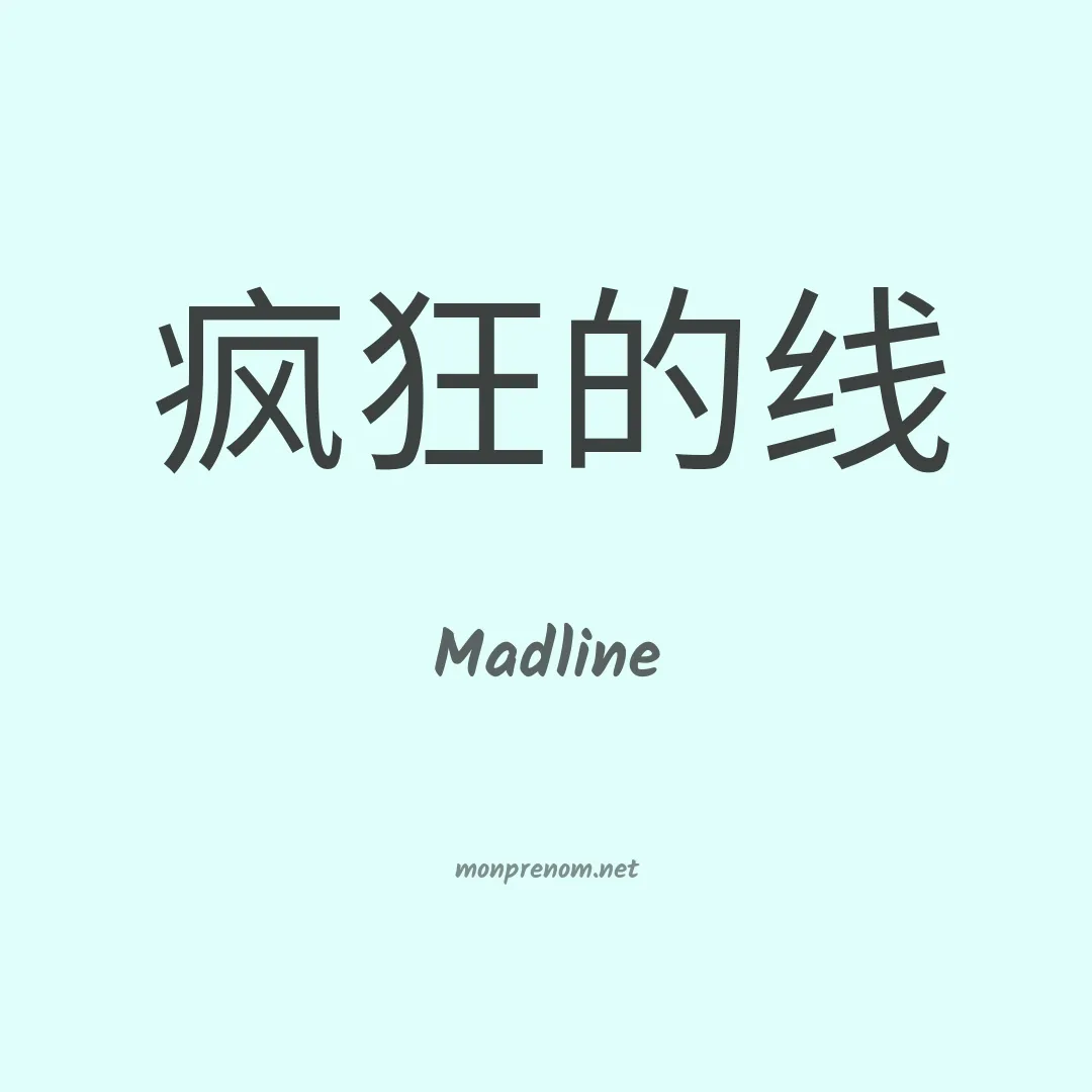 Madline en chino