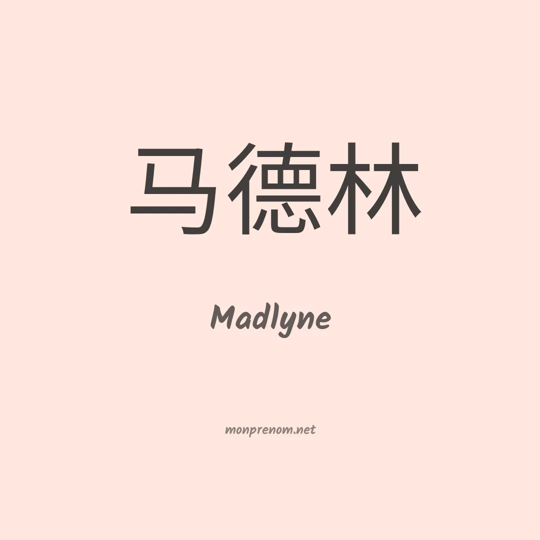 Madlyne en chino