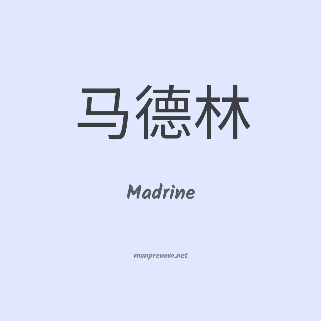 Madrine en chino