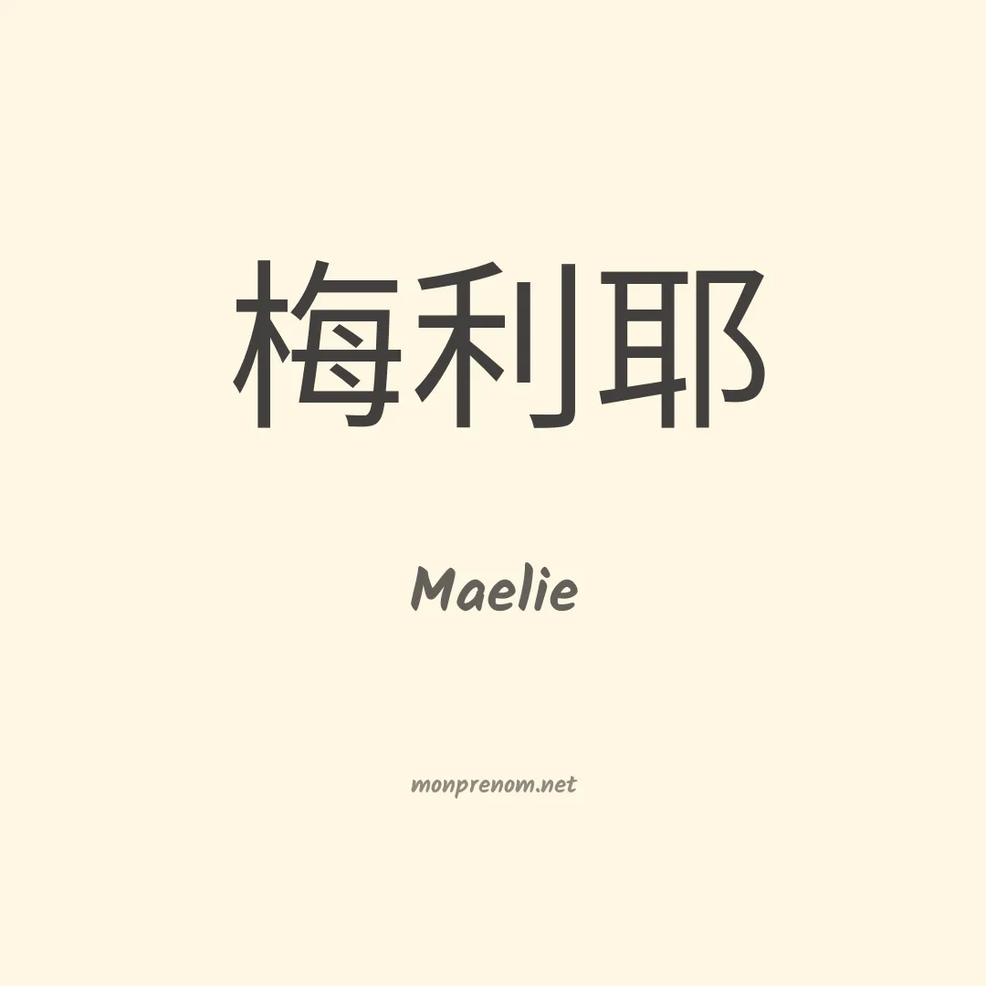 Maelie en chino