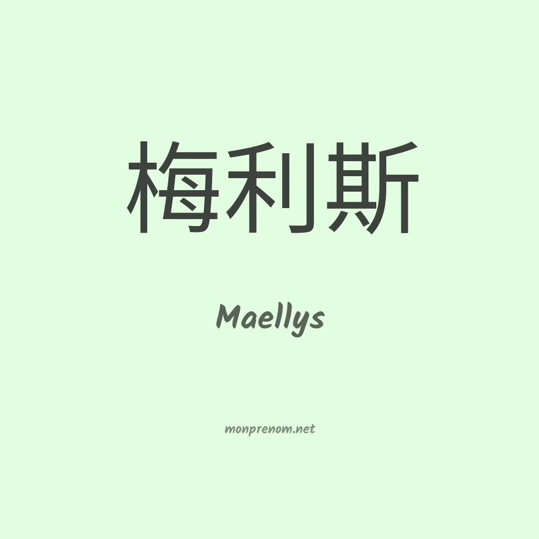 Maellys en chino