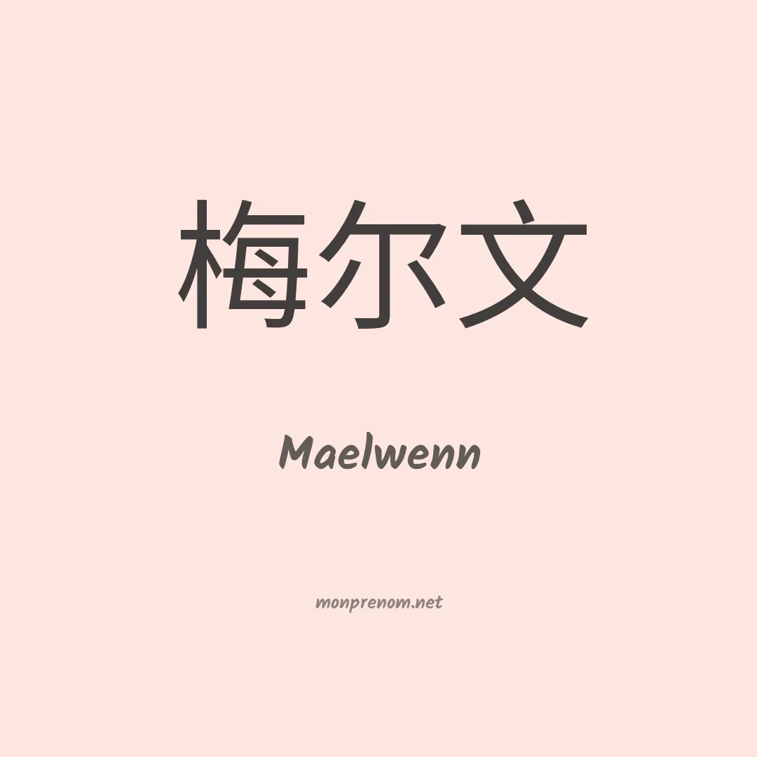 Maelwenn en chino