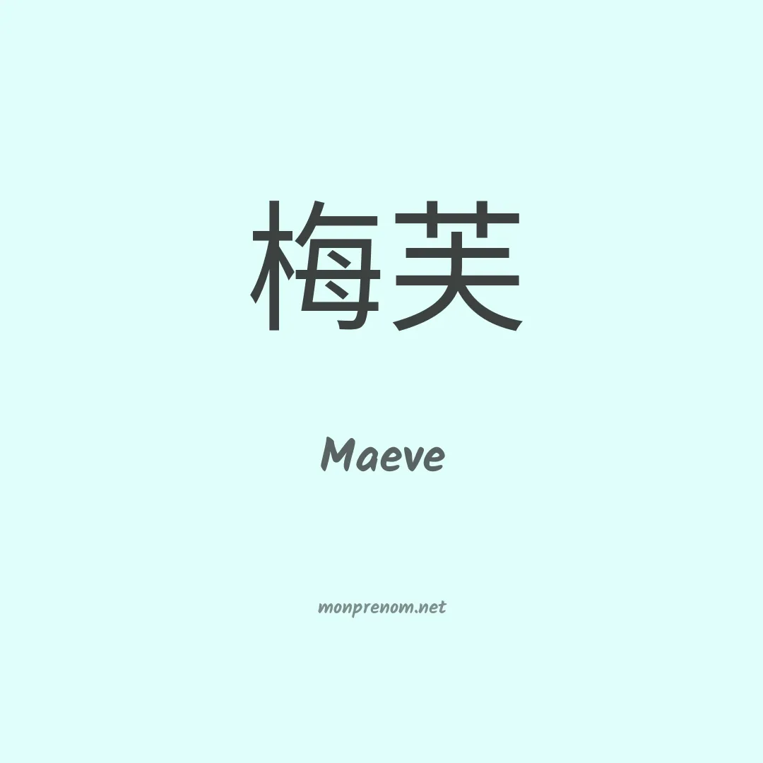 Maeve en chino