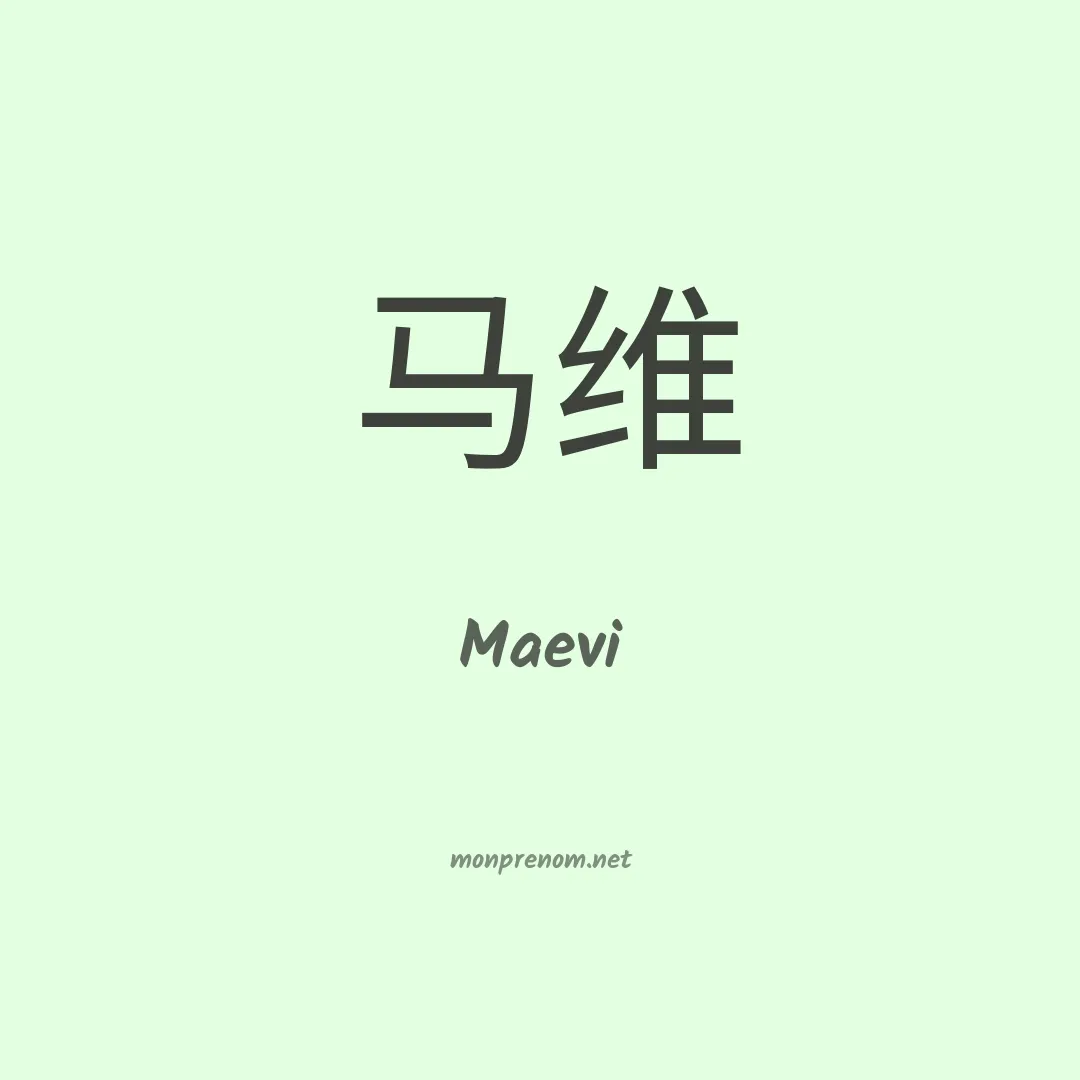 Maevi en chino