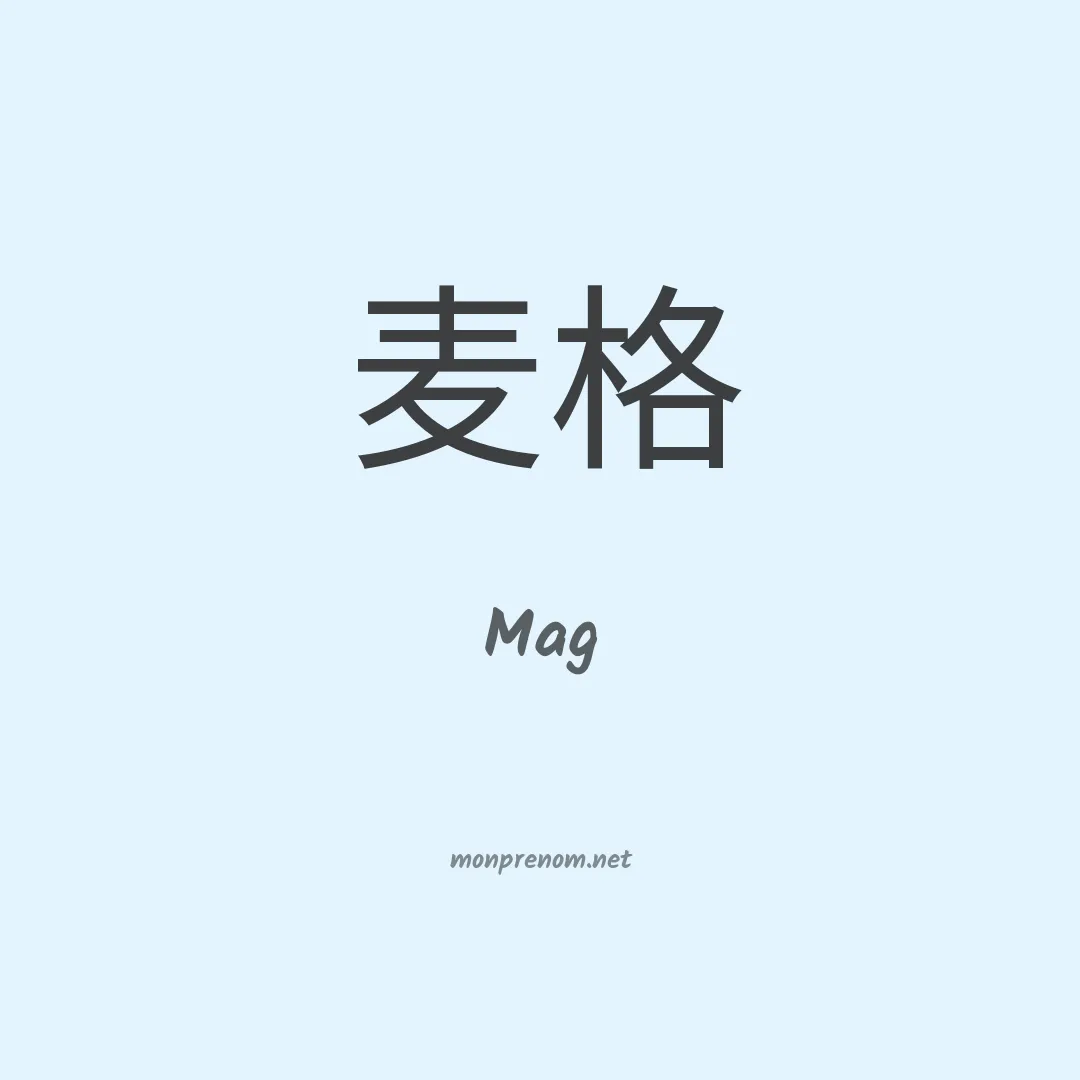 Mag en chino