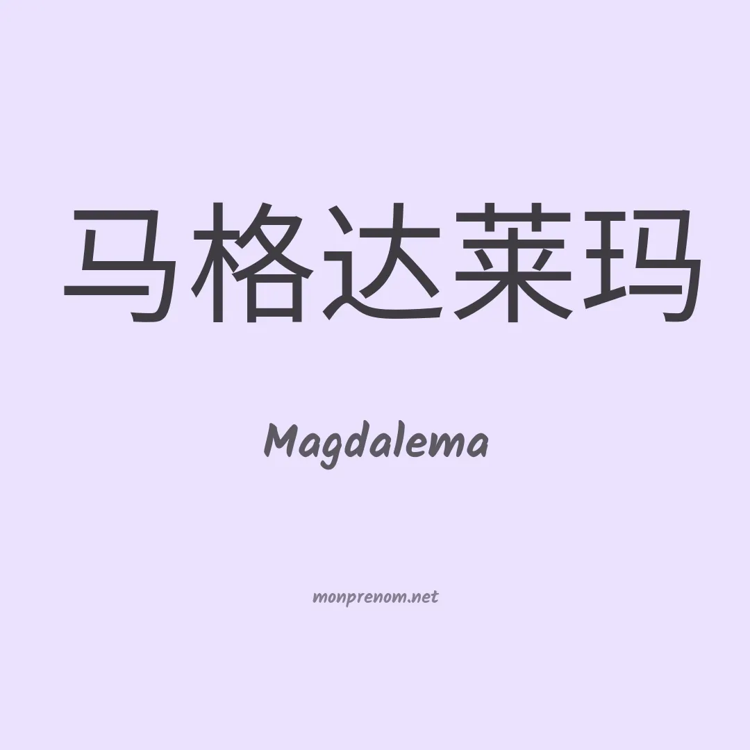 Magdalema en chino