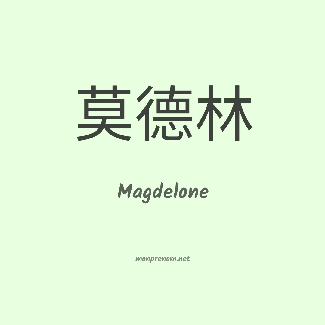 Magdelone en chino