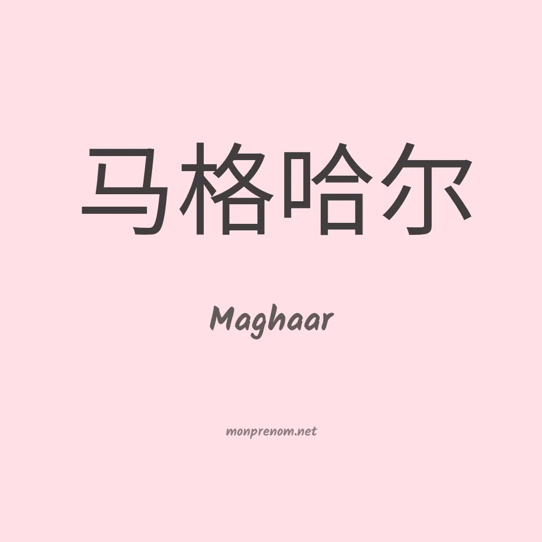 Maghaar en chino