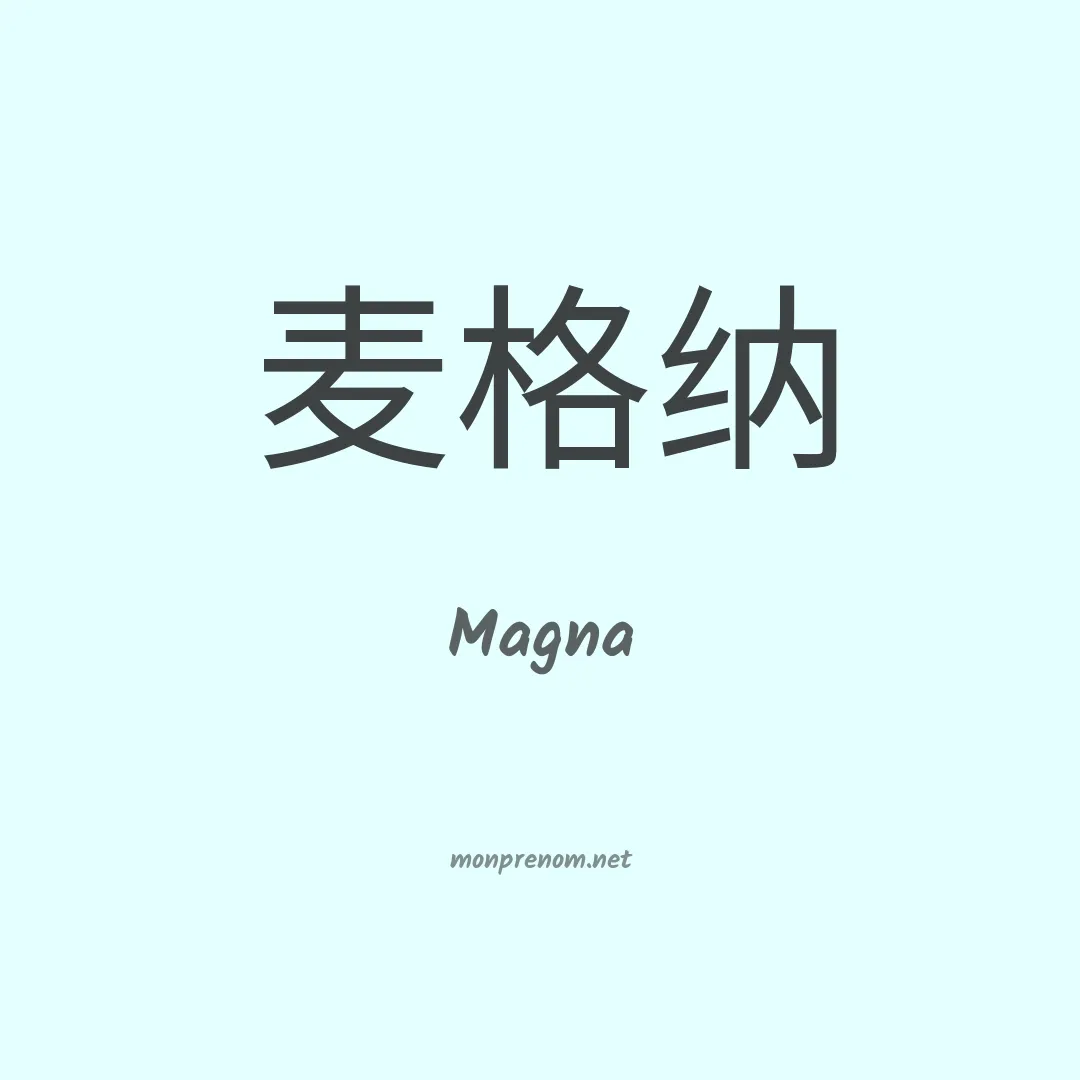 Magna en chino