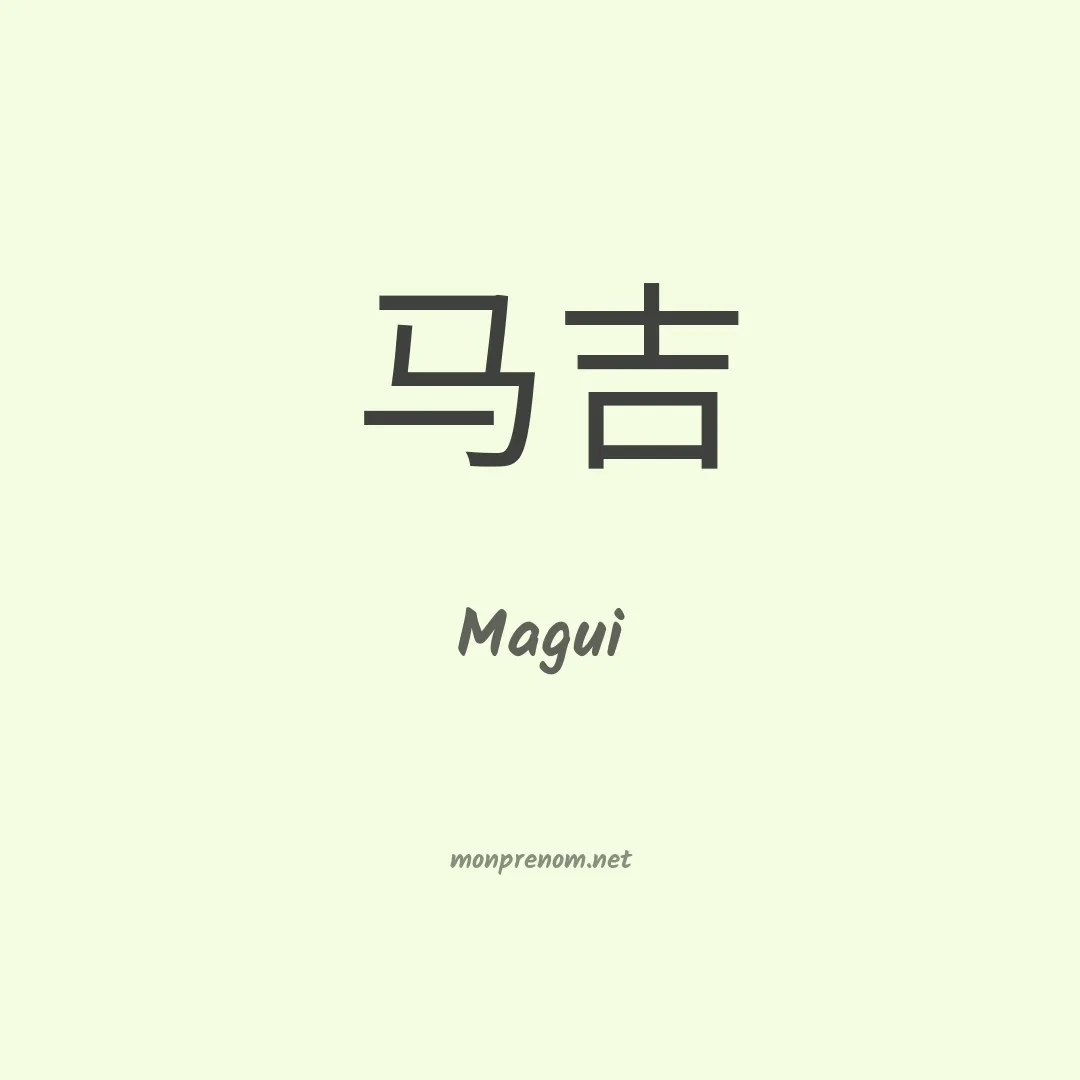 Magui en chino