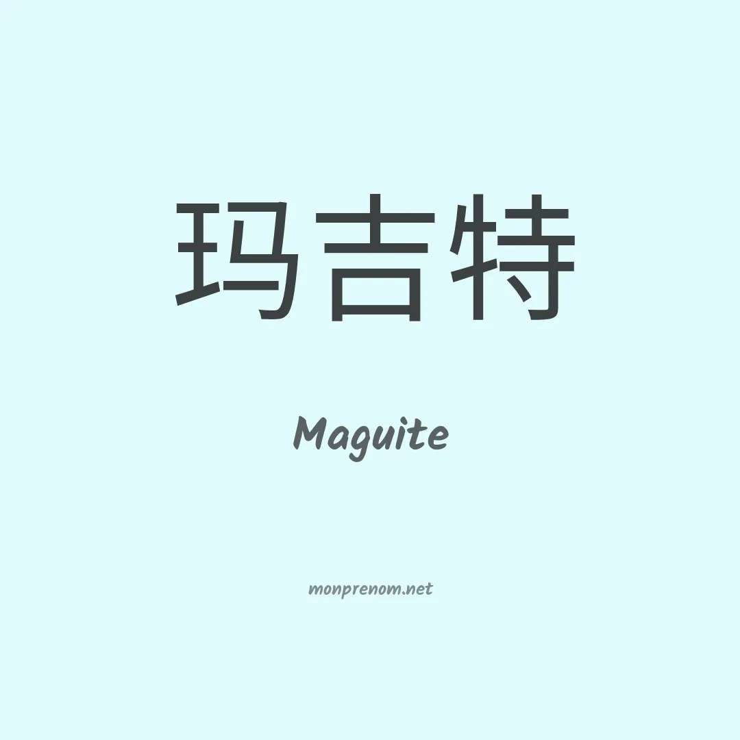 Maguite en chino