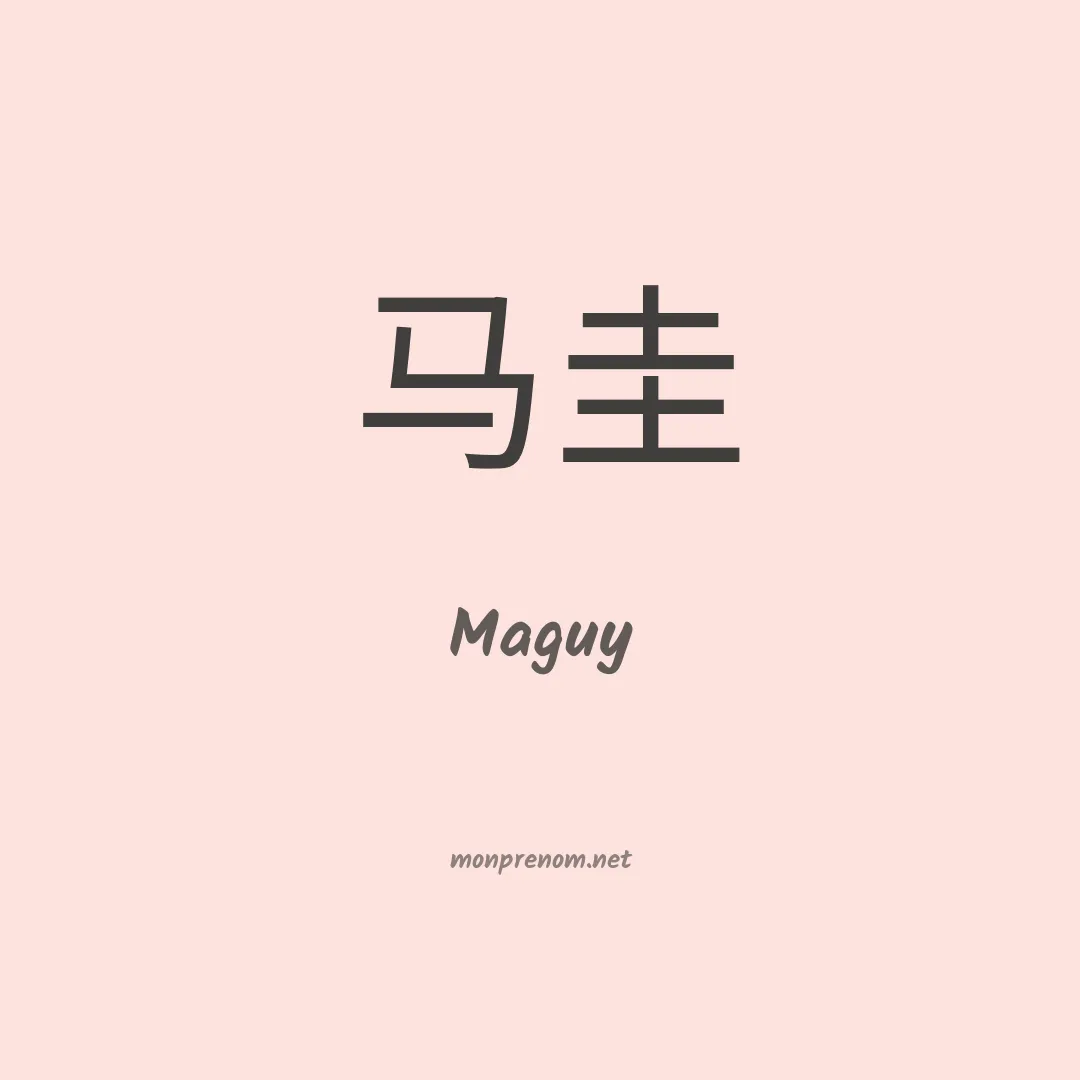 Maguy en chino