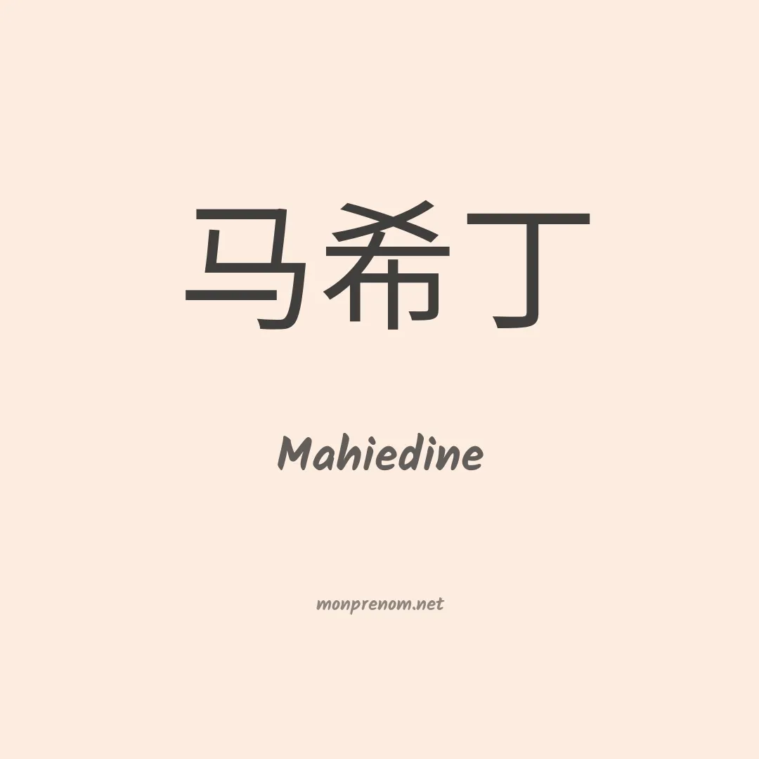 Mahiedine en chino