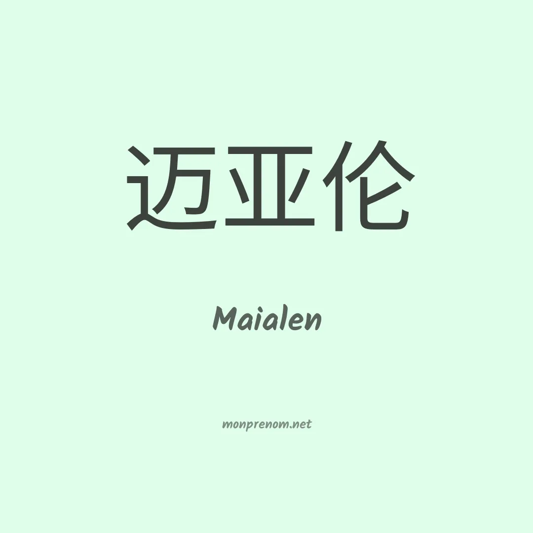 Maialen en chino