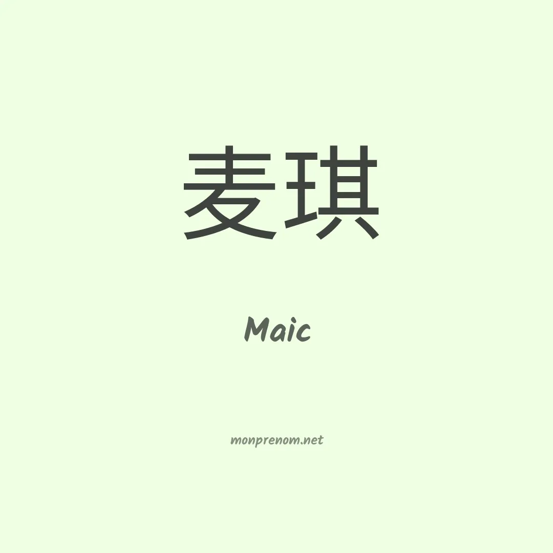 Maic en chino