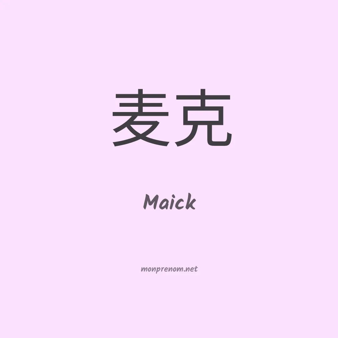 Maick en chino