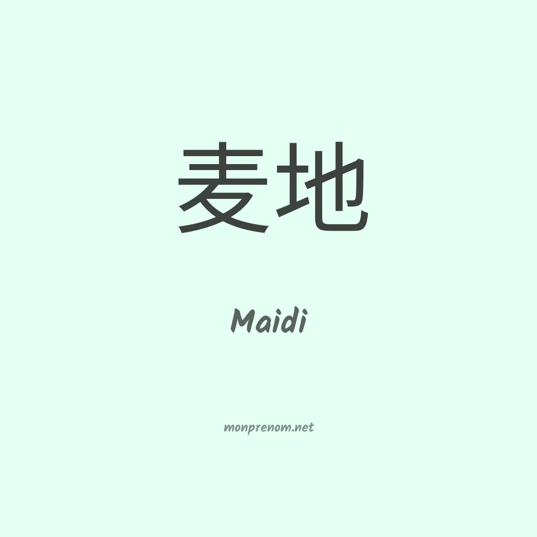 Maidi en chino