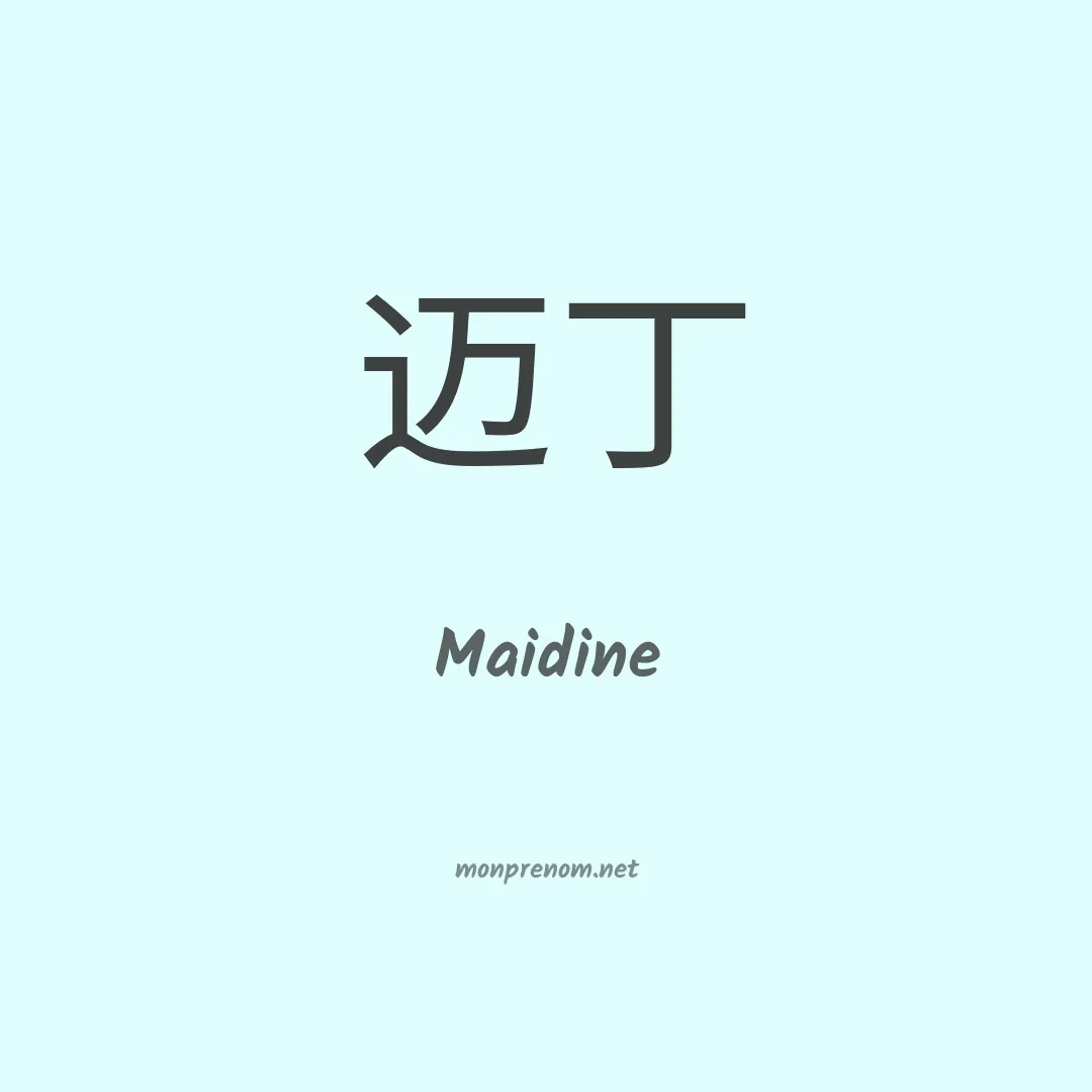 Maidine en chino