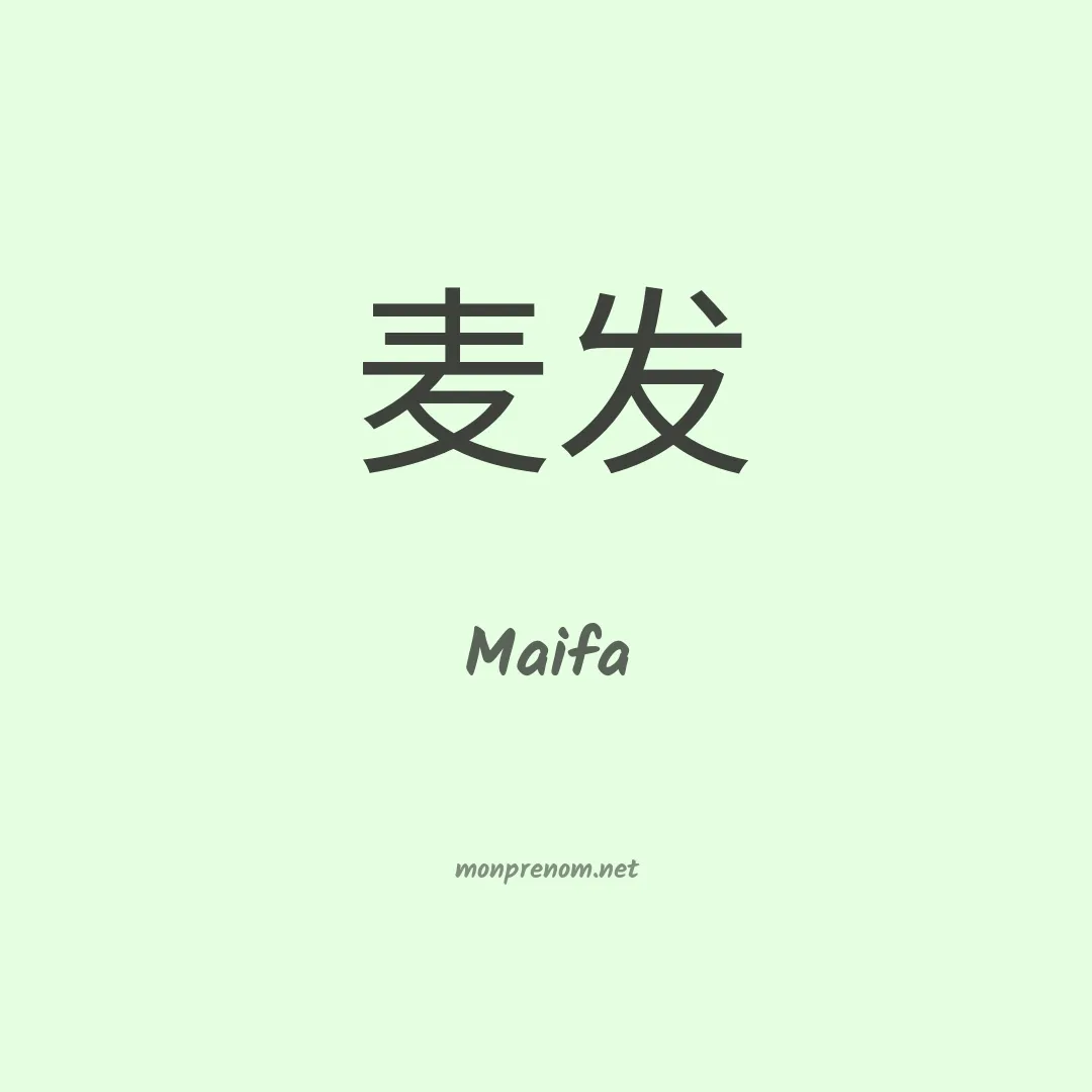 Maifa en chino