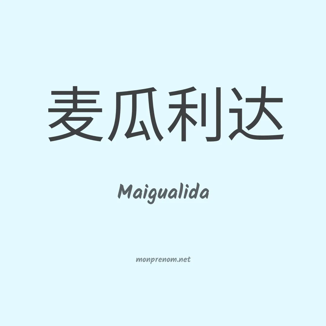 Maigualida en chino