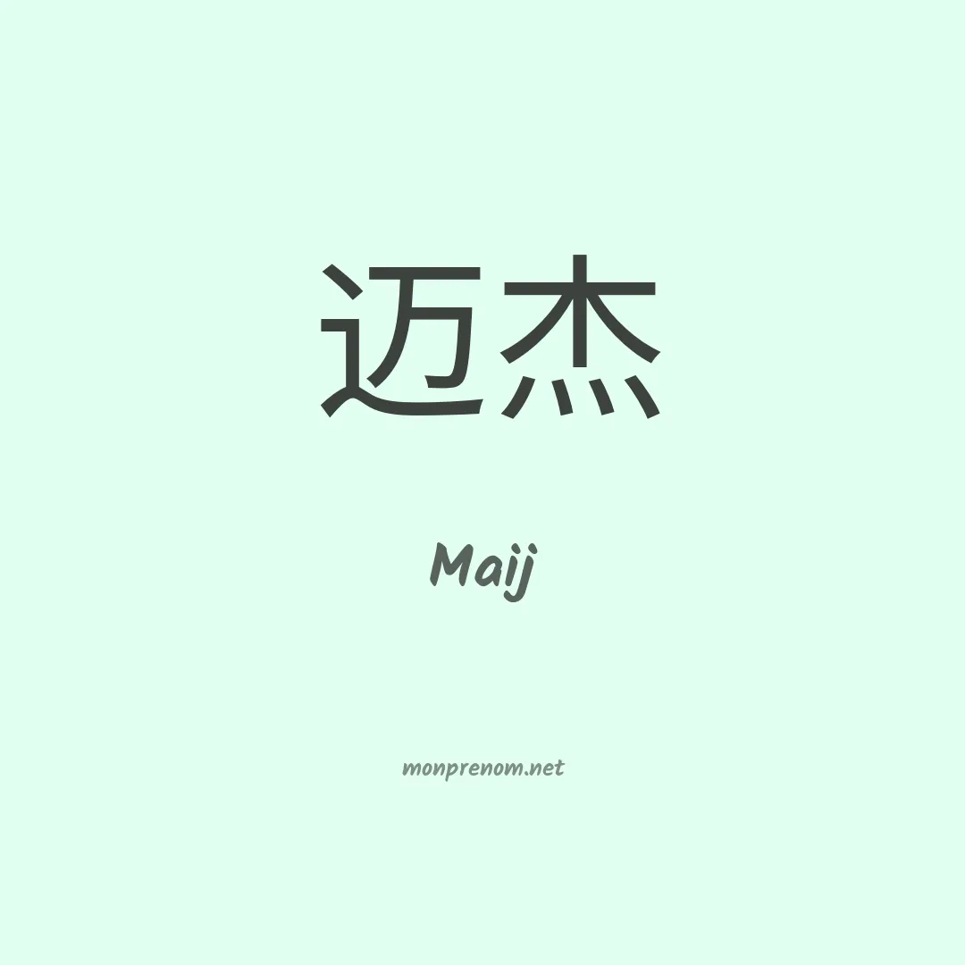 Maij en chino