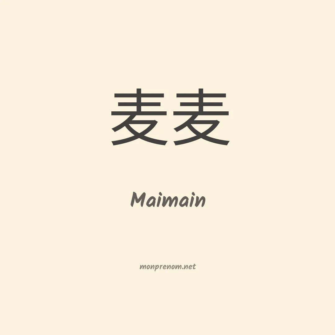 Maimain en chino