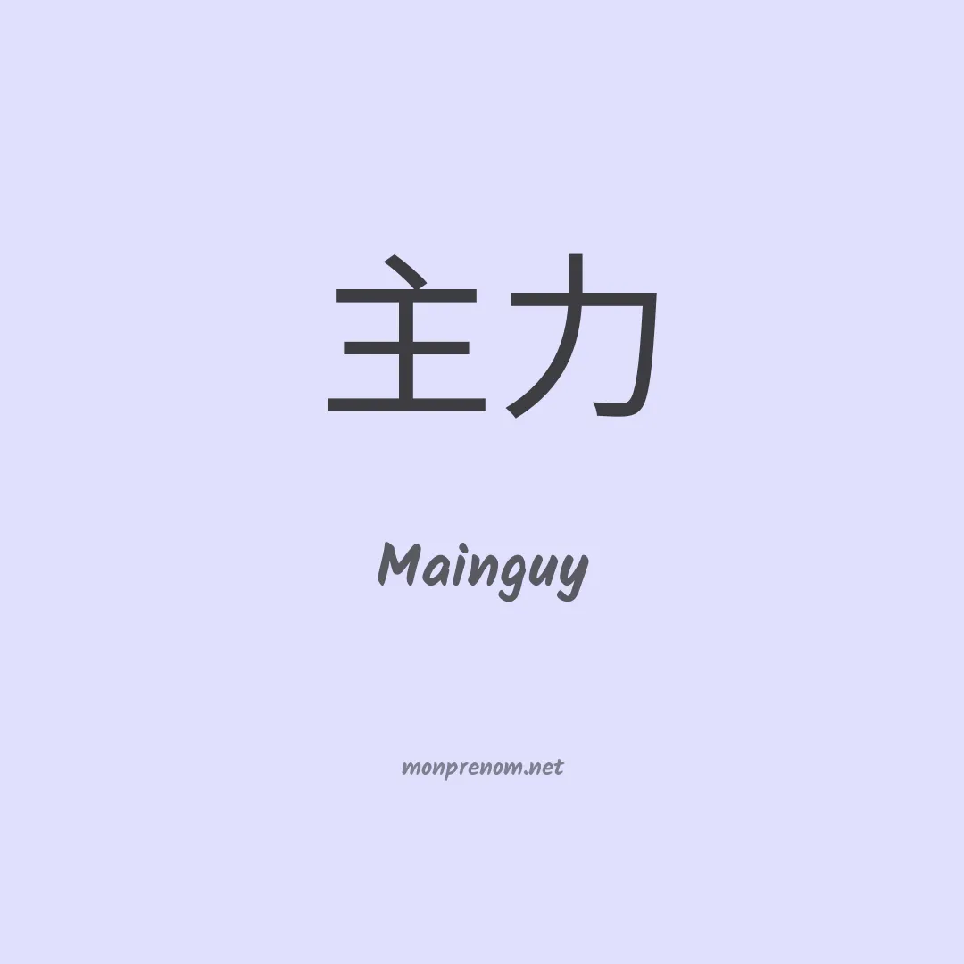 Mainguy en chino