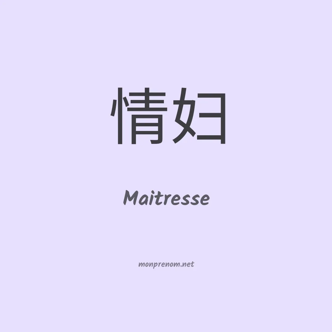 Maitresse en chino
