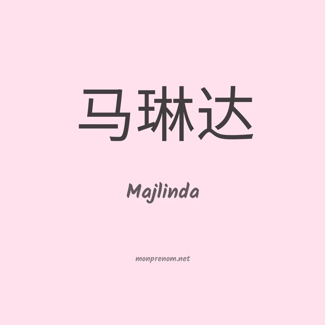 Majlinda en chino