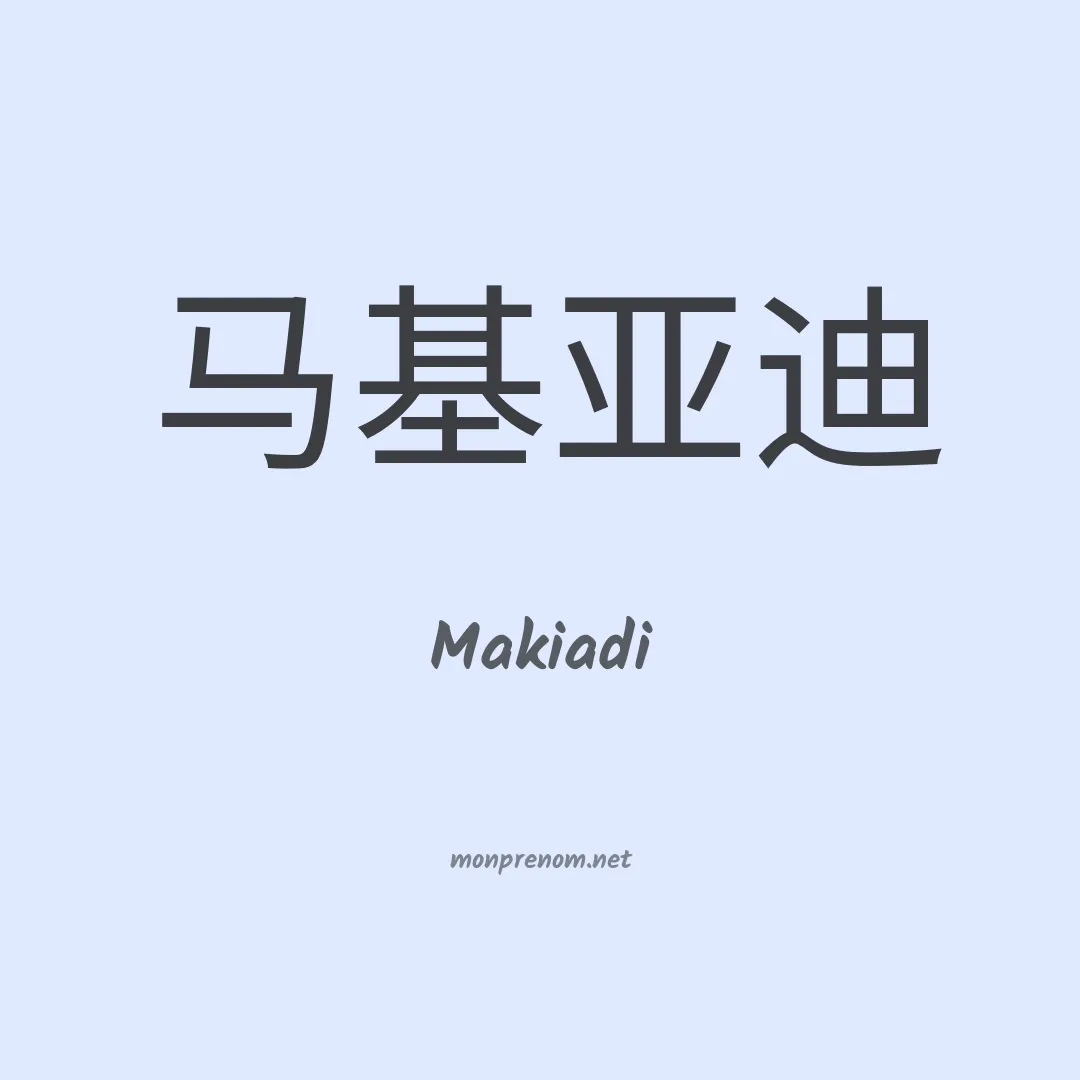 Makiadi en chino
