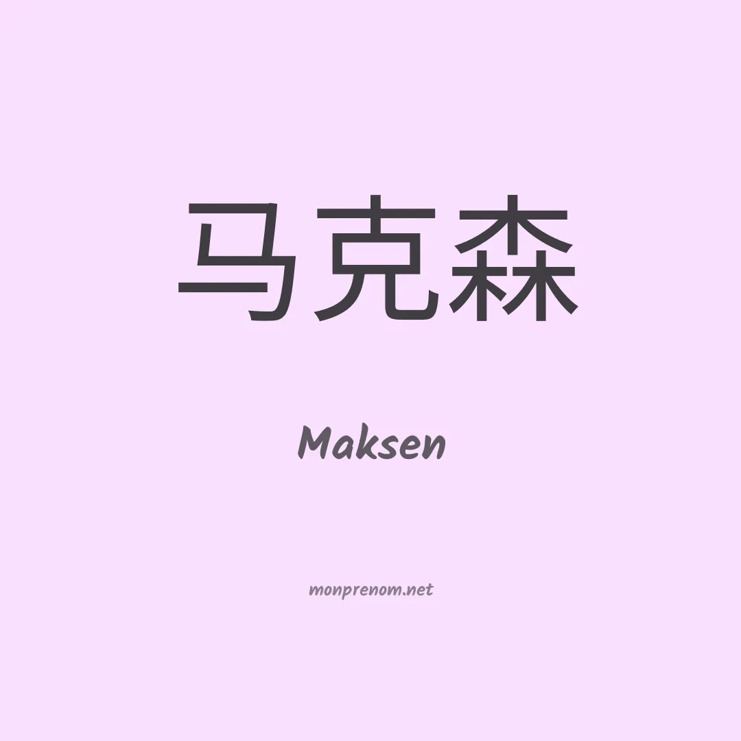 Maksen en chino