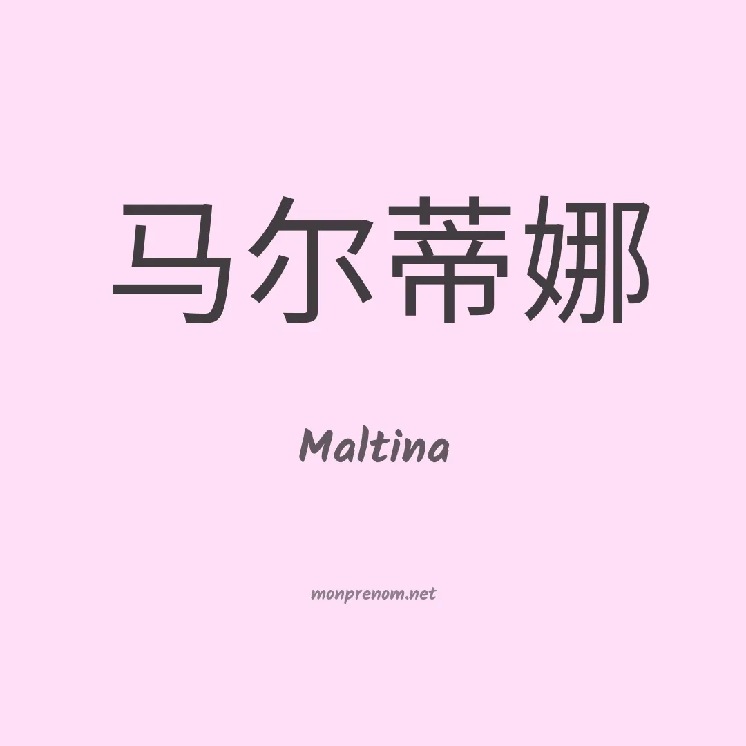 Maltina en chino