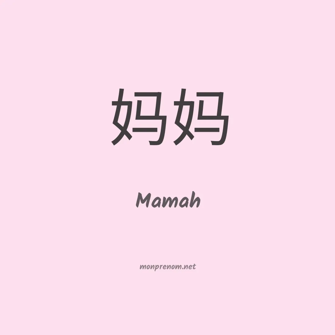 Mamah en chino