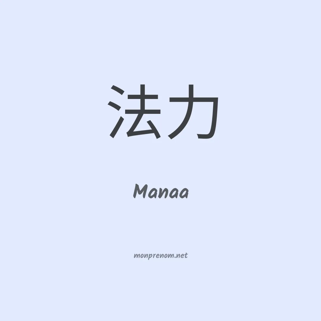 Manaa en chino