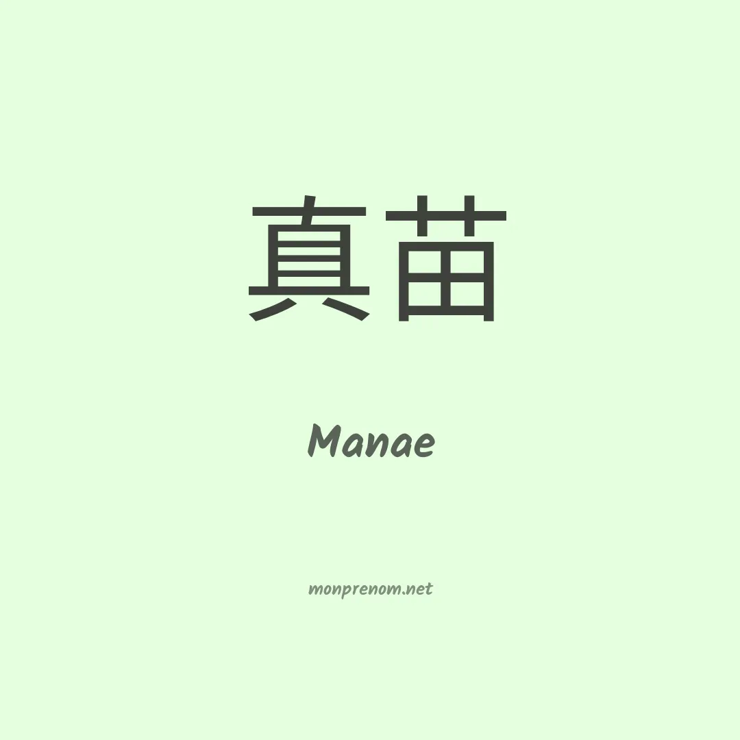 Manae en chino