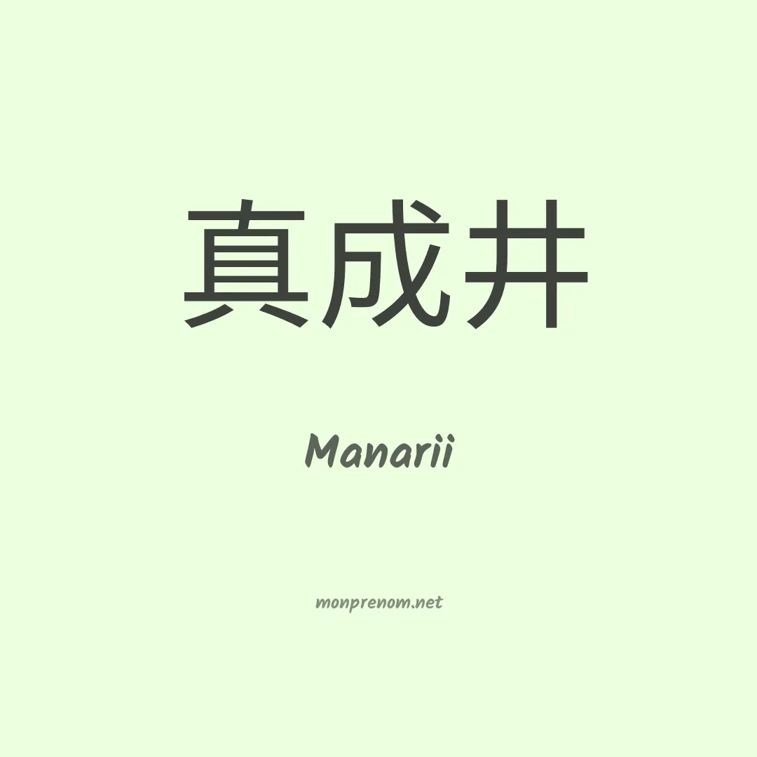 Manarii en chino