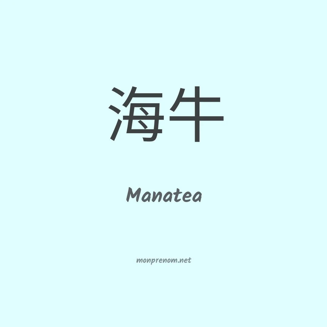 Manatea en chino